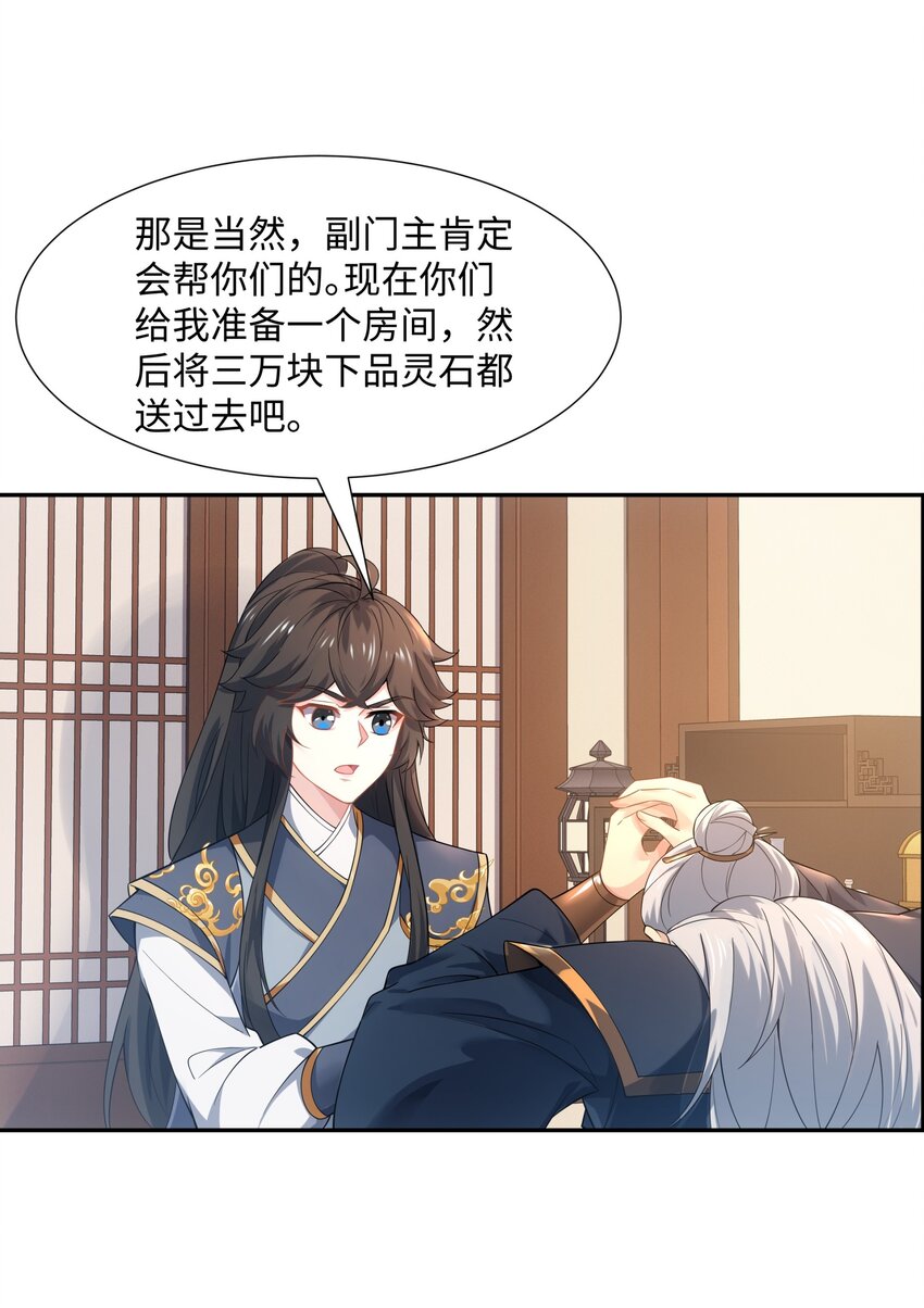 第46话 真假特使-第47话