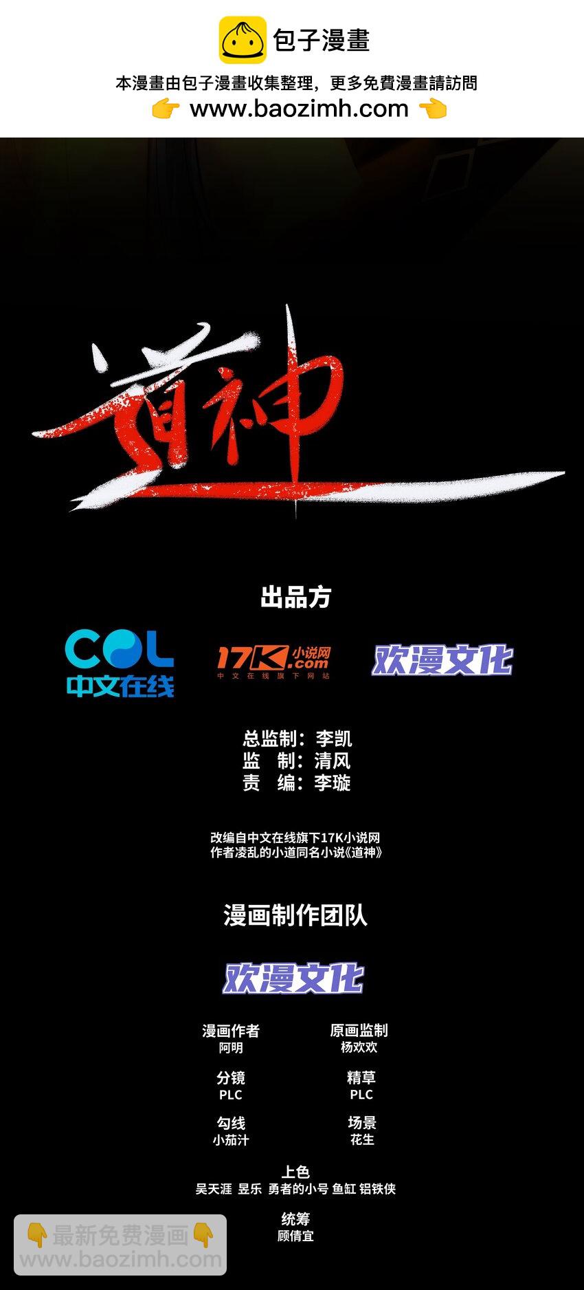 第6话 成为裂天剑宗弟子-第7话