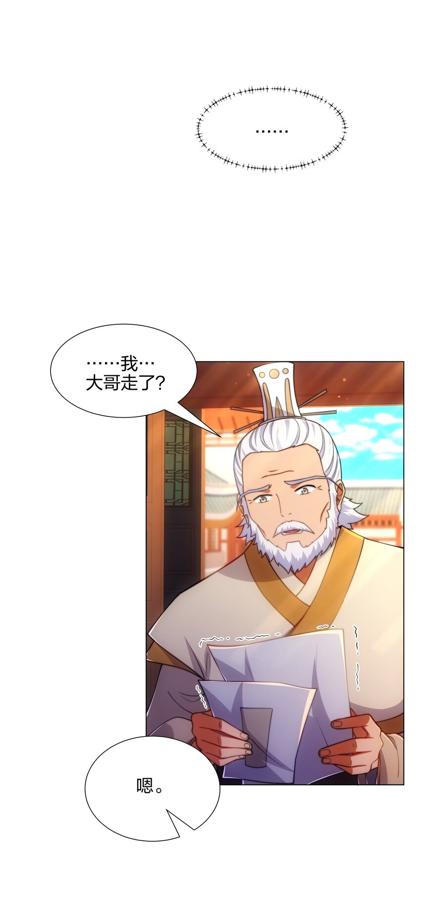 第6话 成为裂天剑宗弟子-第7话