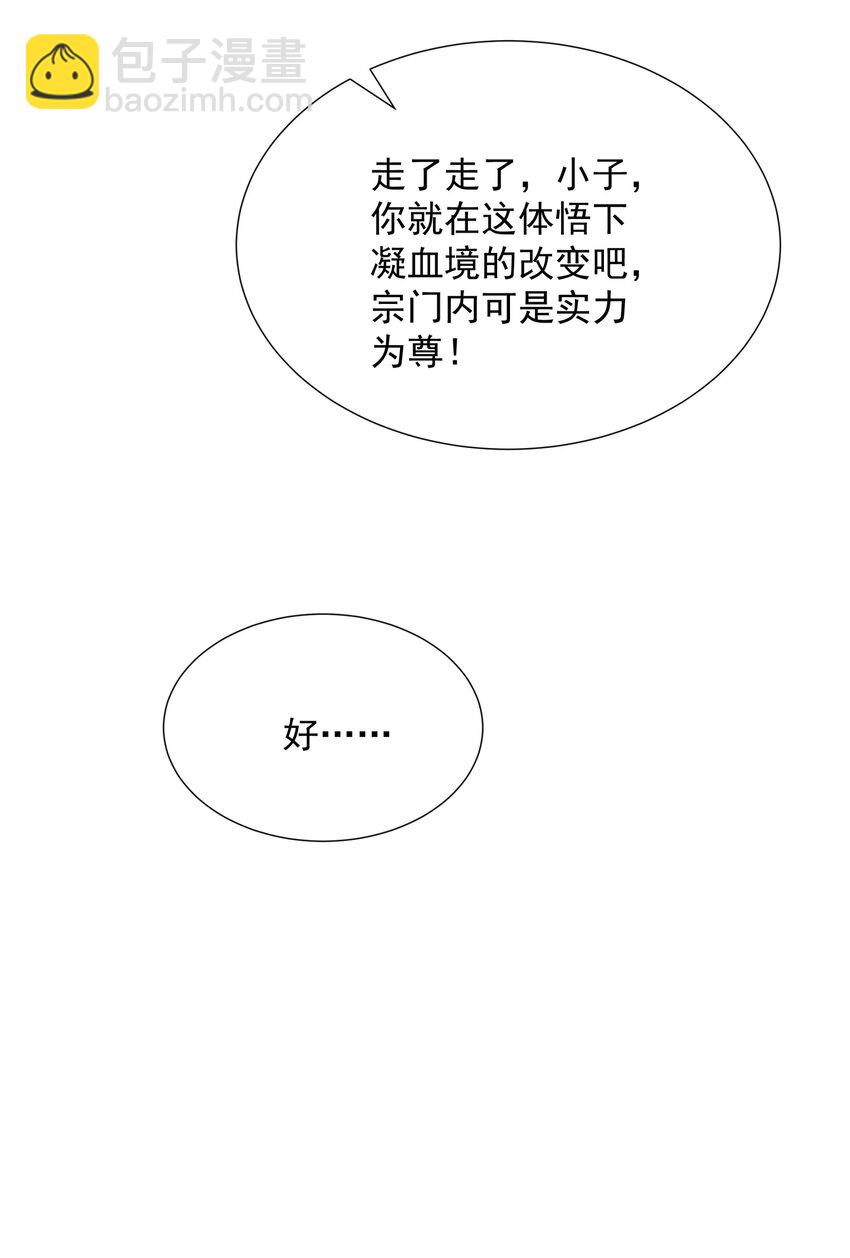 第8话 偶遇神秘偷窥男-第9话