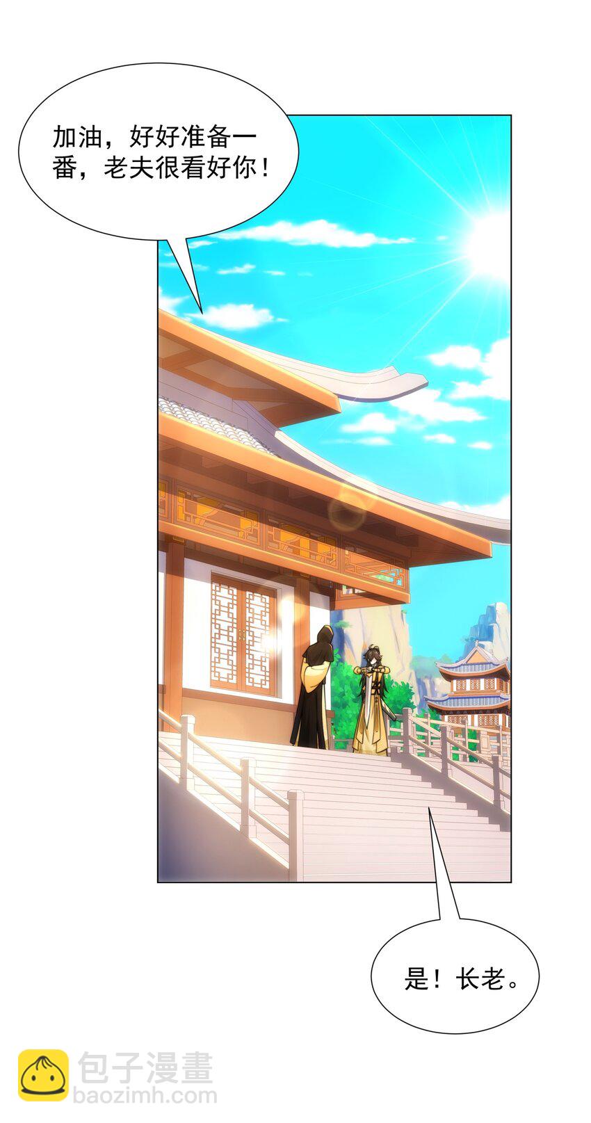 第8话 偶遇神秘偷窥男-第9话
