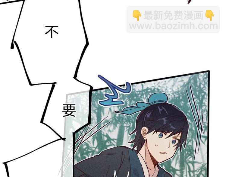 第1话 狐妖和小道士(1/2)-第1话