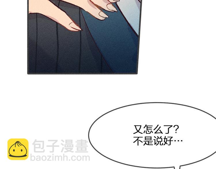 第1话 狐妖和小道士(1/2)-第1话
