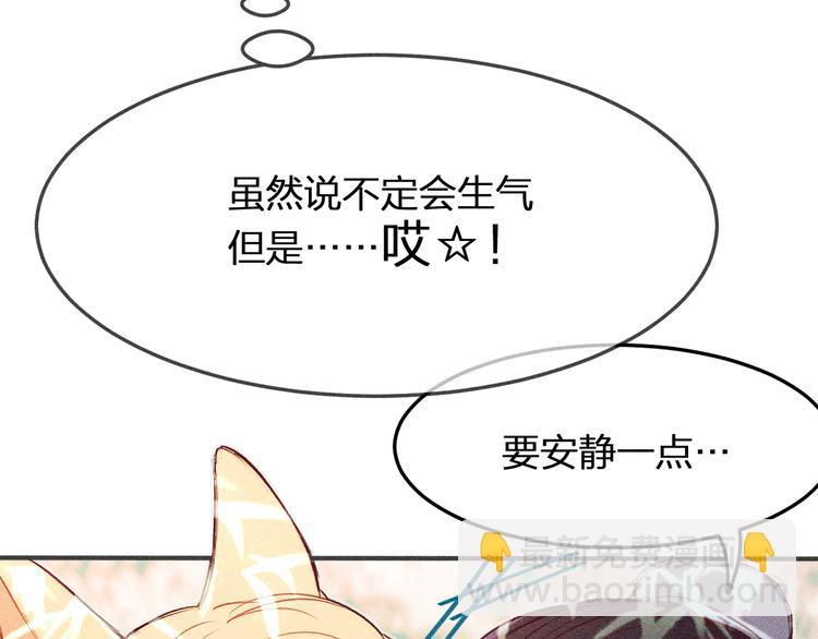 第1话 狐妖和小道士(1/2)-第1话