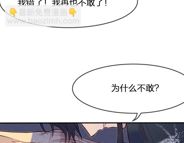 第1话 狐妖和小道士(1/2)-第1话