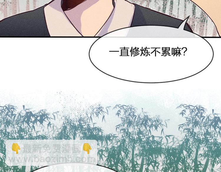 第1话 狐妖和小道士(1/2)-第1话