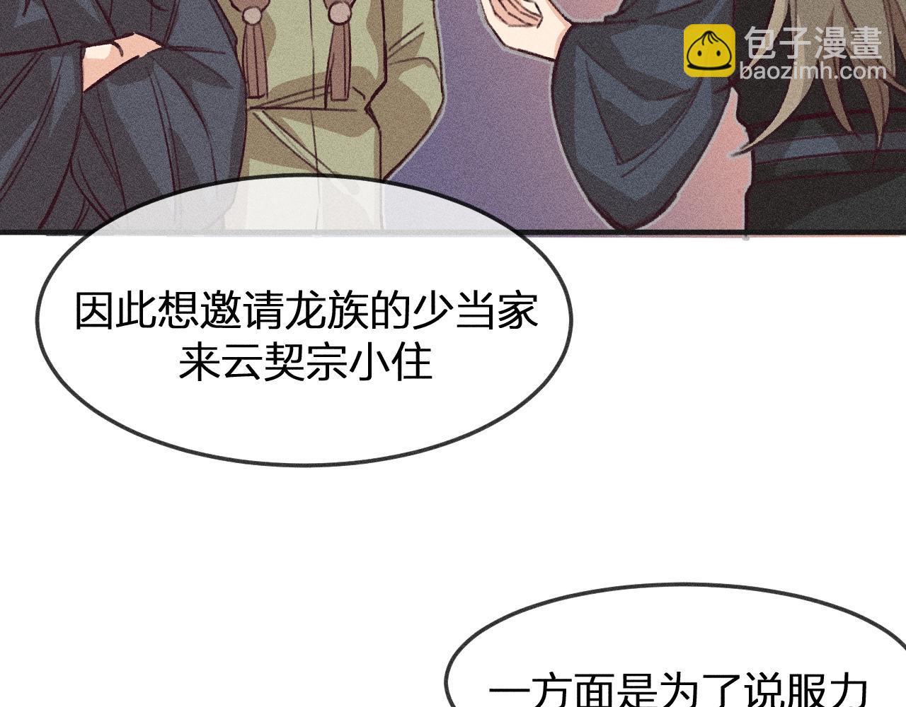 第11话  白帝家二三事(1/3)-第11话