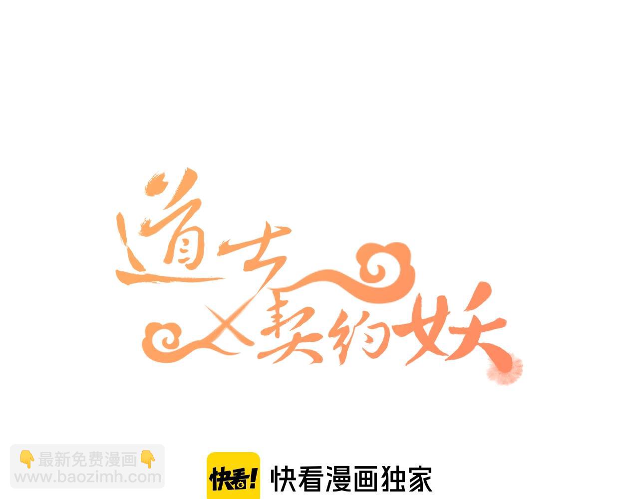 第11话  白帝家二三事(1/3)-第11话