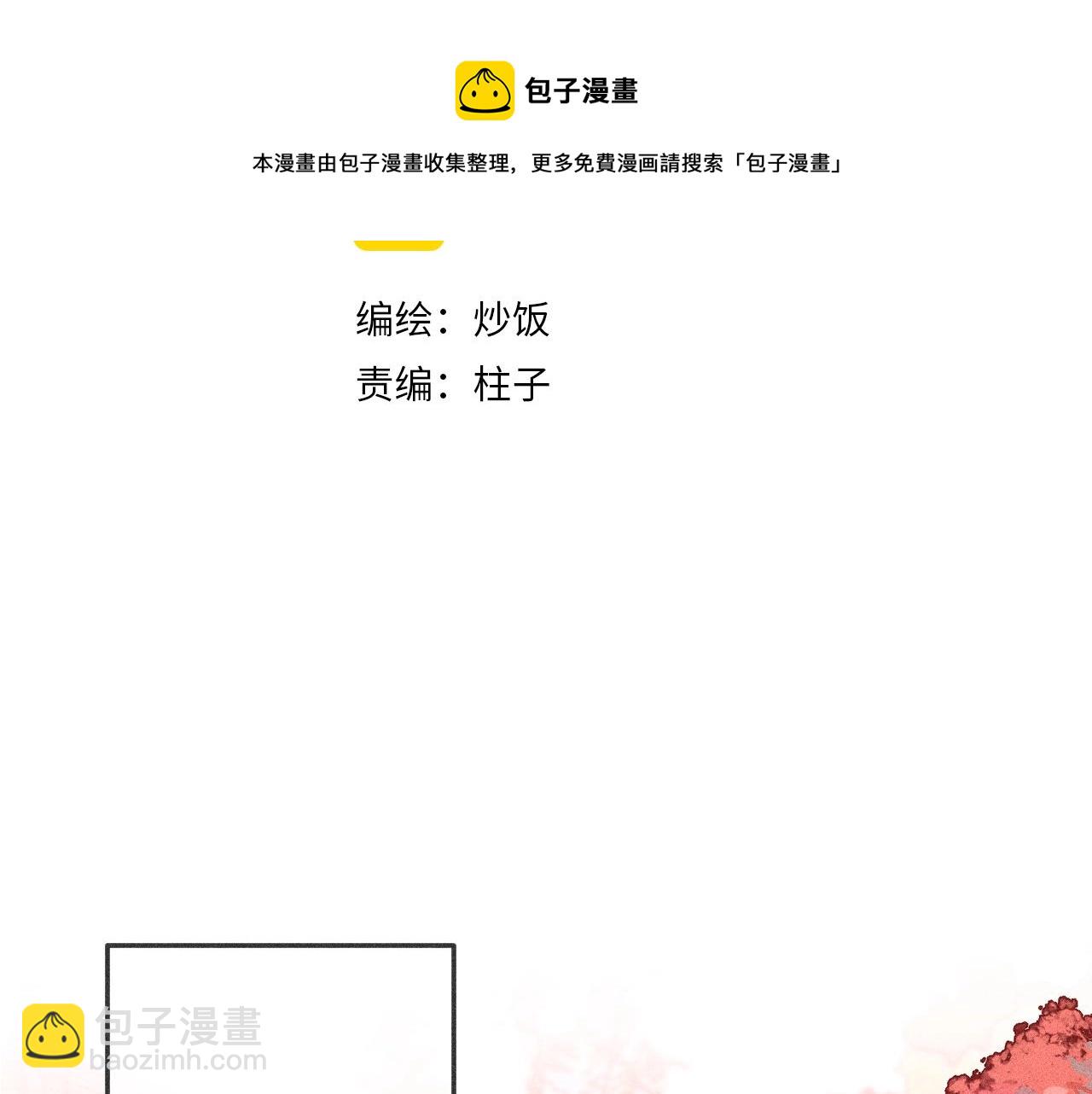 第11话  白帝家二三事(1/3)-第11话