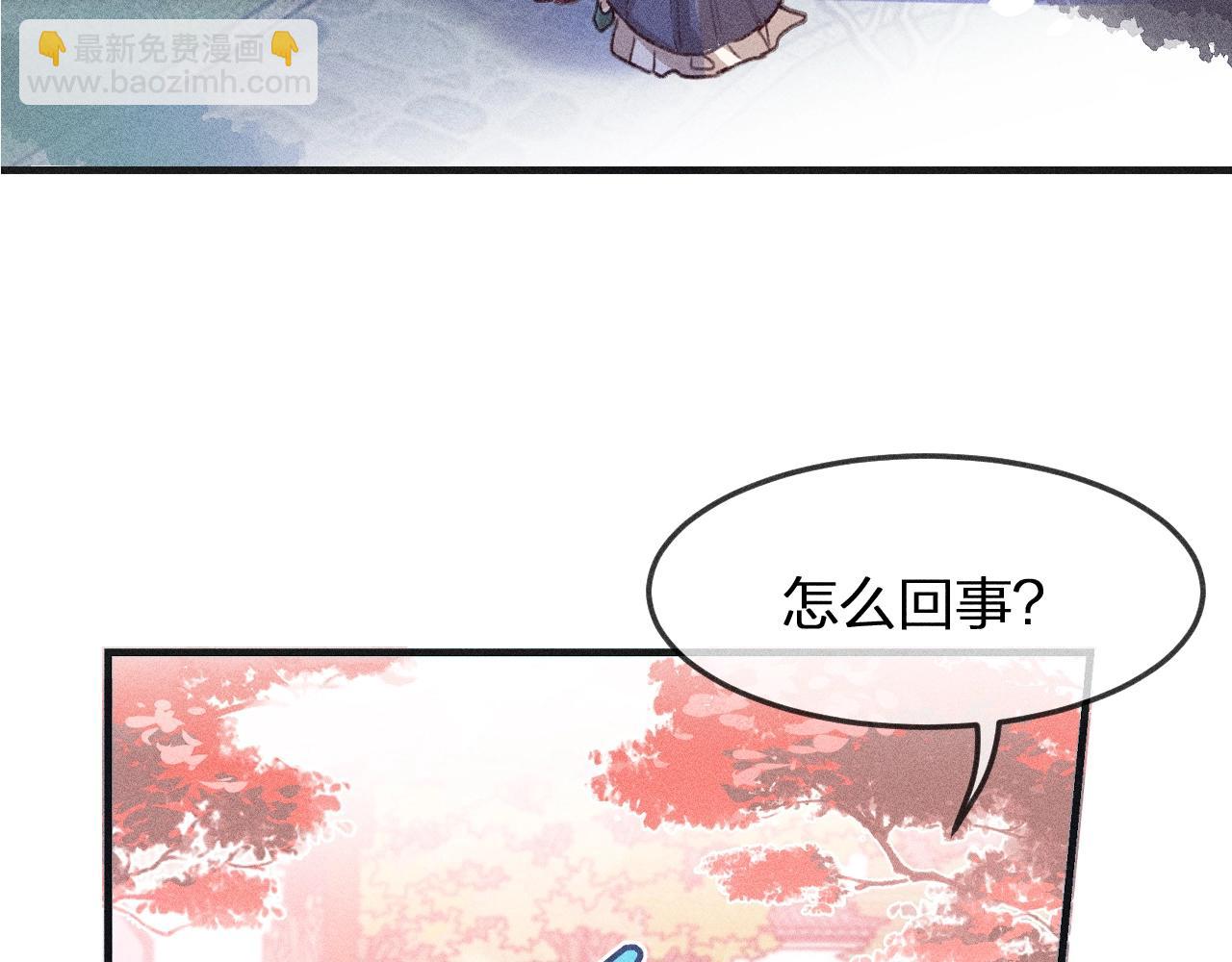 第11话  白帝家二三事(1/3)-第11话