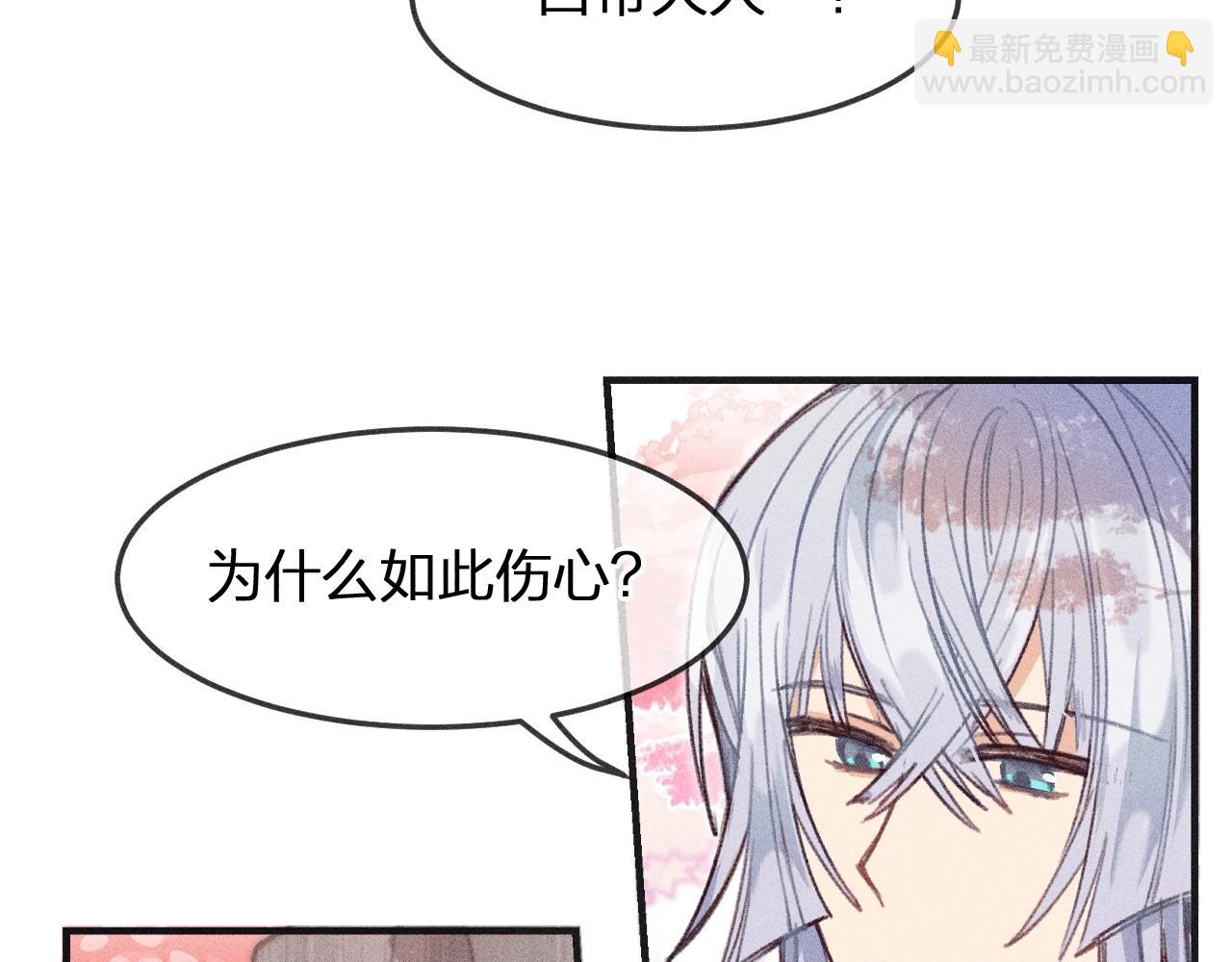 第11话  白帝家二三事(1/3)-第11话