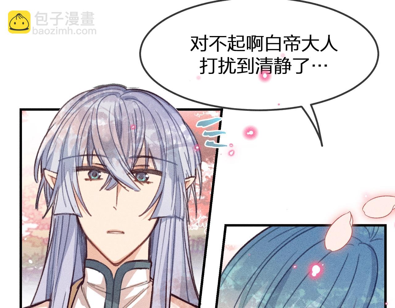 第11话  白帝家二三事(1/3)-第11话