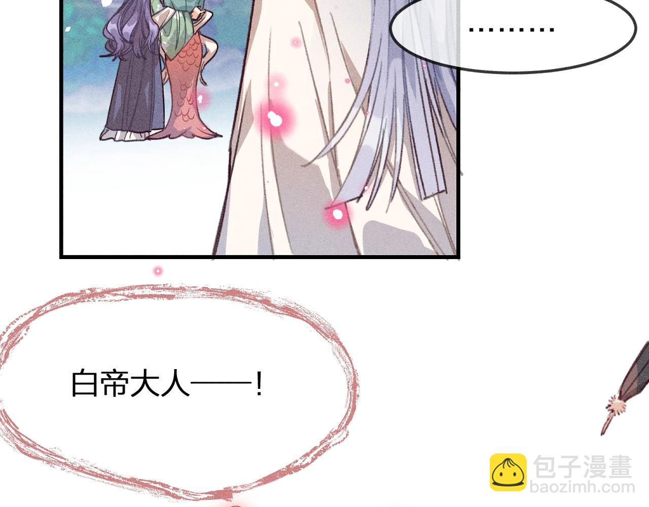 第11话  白帝家二三事(1/3)-第11话