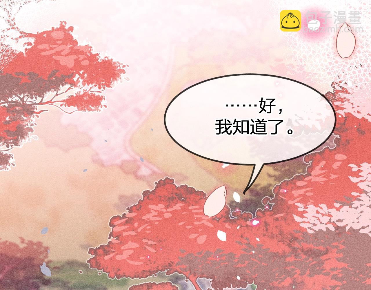 第11话  白帝家二三事(1/3)-第11话