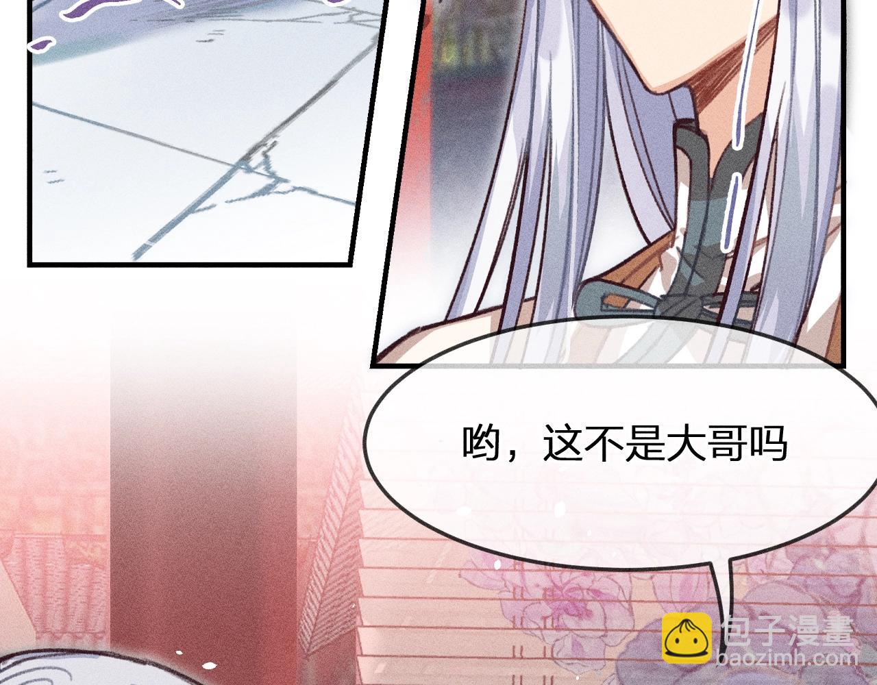 第11话  白帝家二三事(1/3)-第11话