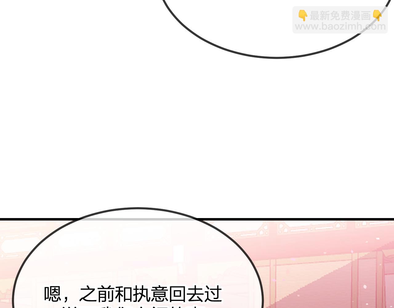 第92话 道妖准备大典(1/3)-第101话