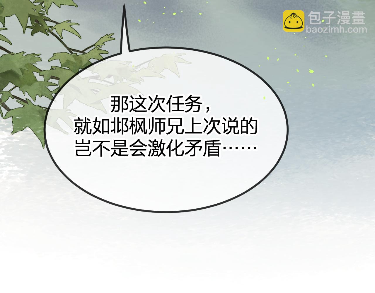 第94话 师父命悬一线(1/7)-第103话