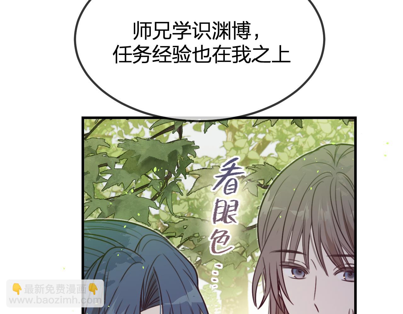第94话 师父命悬一线(1/7)-第103话