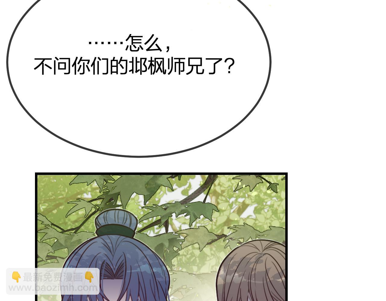 第94话 师父命悬一线(1/7)-第103话