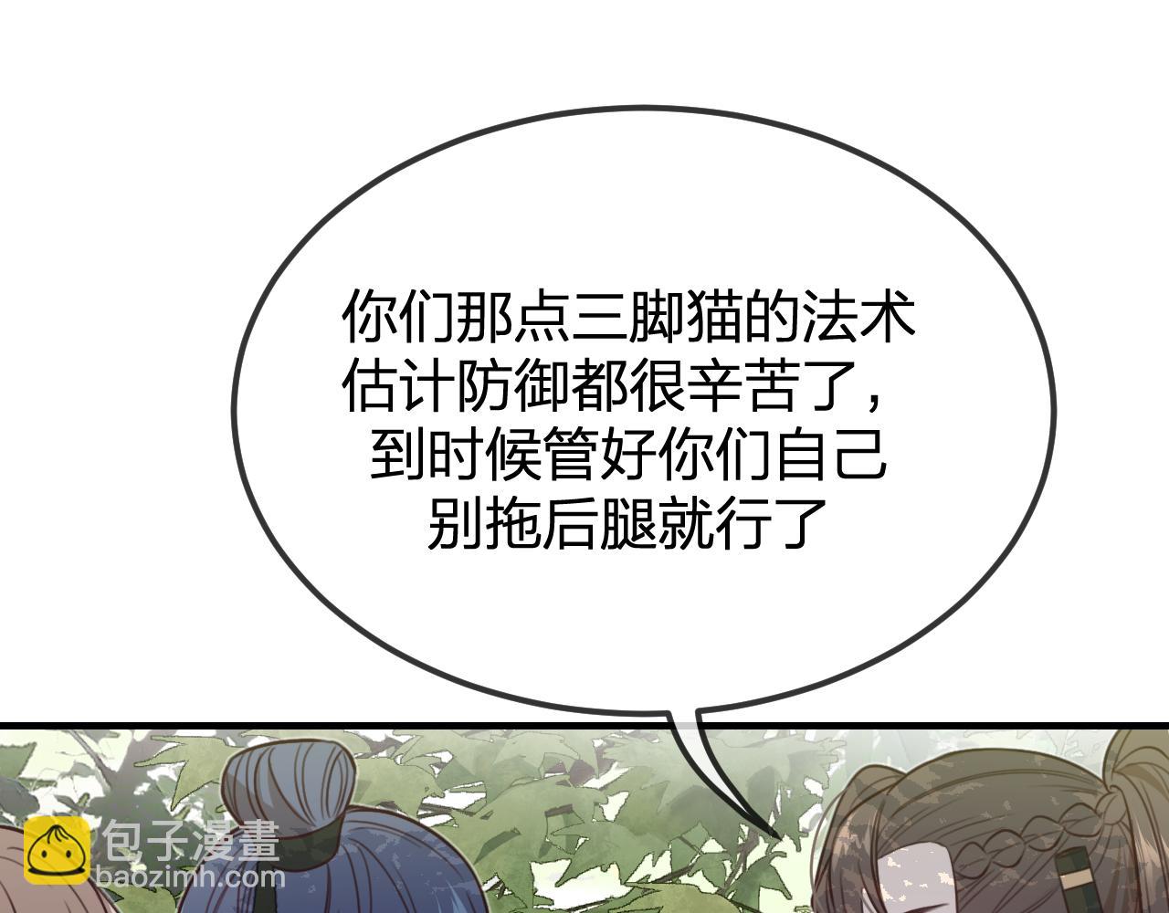第94话 师父命悬一线(1/7)-第103话