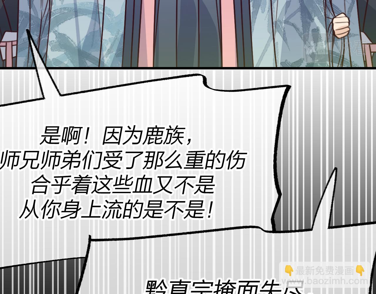 第96话 师父赶回来了(1/5)-第105话