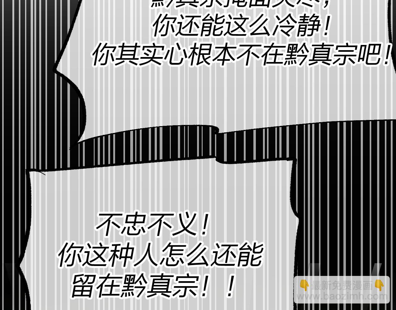 第96话 师父赶回来了(1/5)-第105话