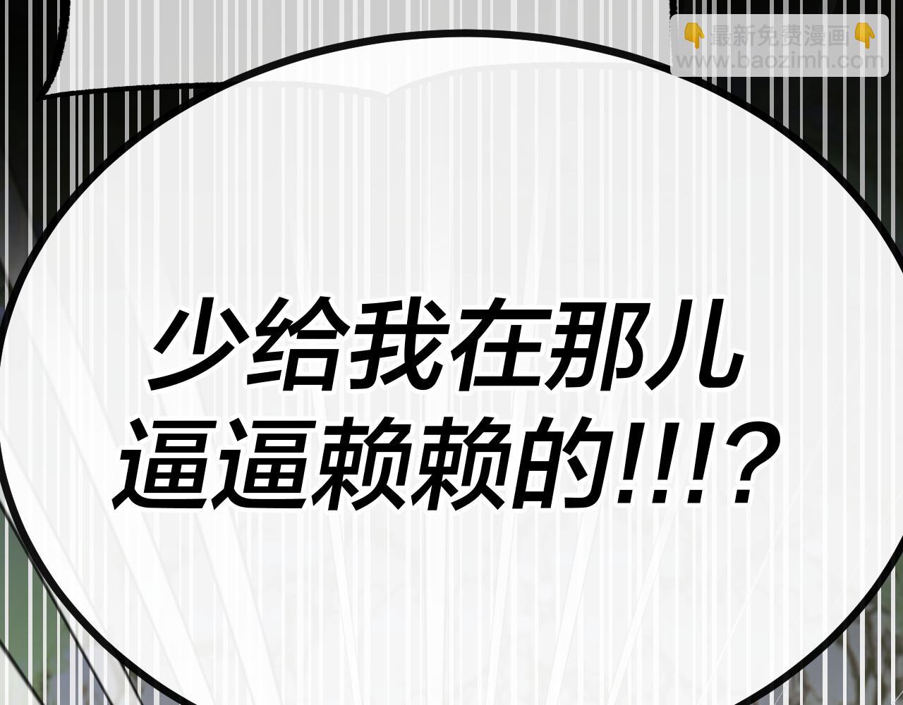 第96话 师父赶回来了(1/5)-第105话