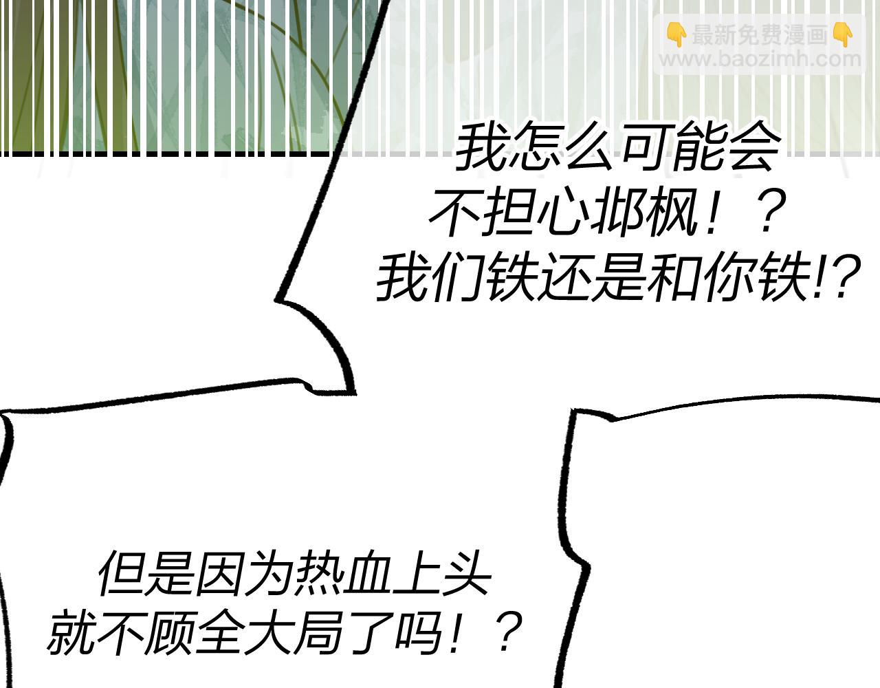 第96话 师父赶回来了(1/5)-第105话