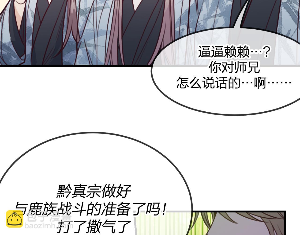 第96话 师父赶回来了(1/5)-第105话