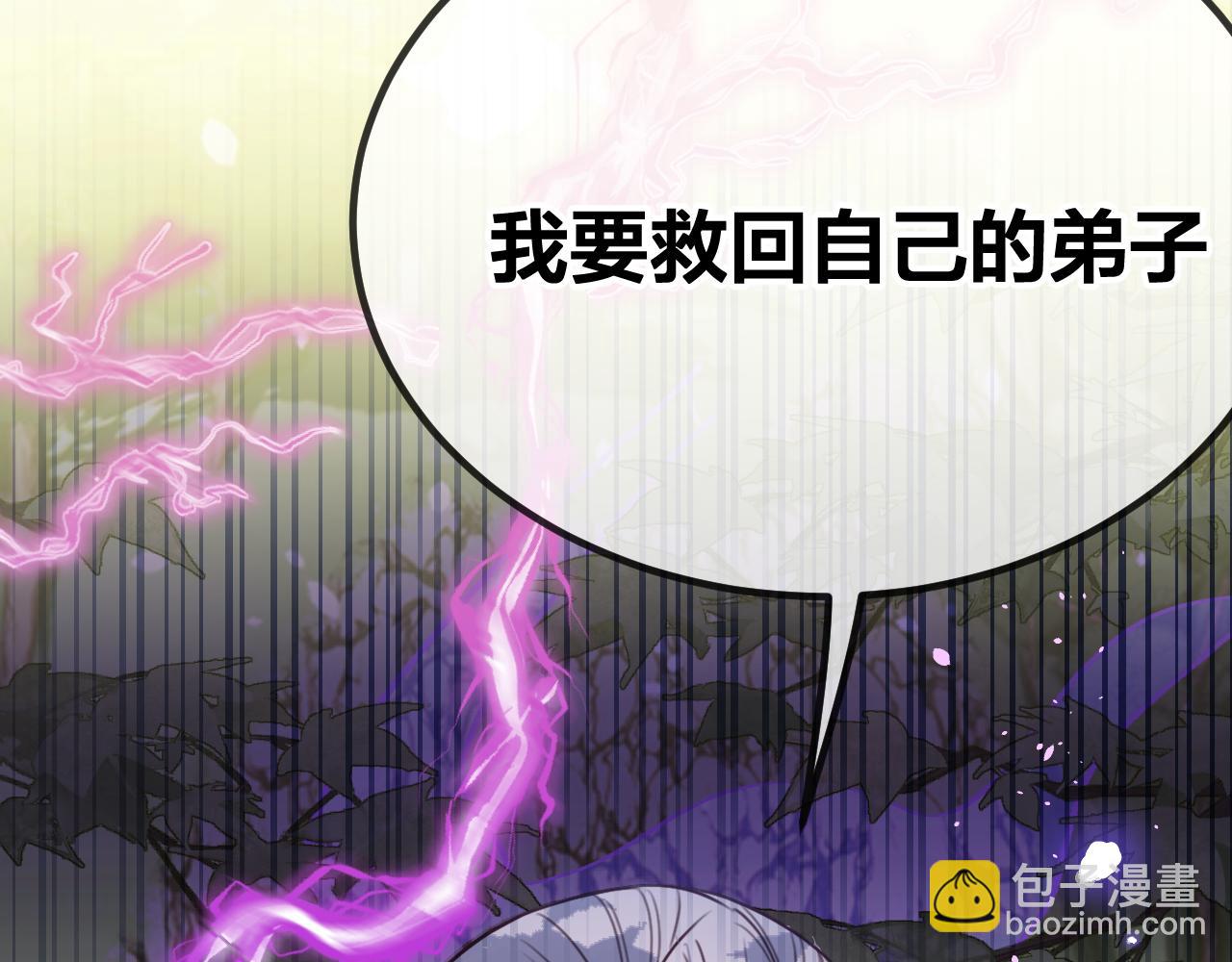 第96话 师父赶回来了(1/5)-第105话