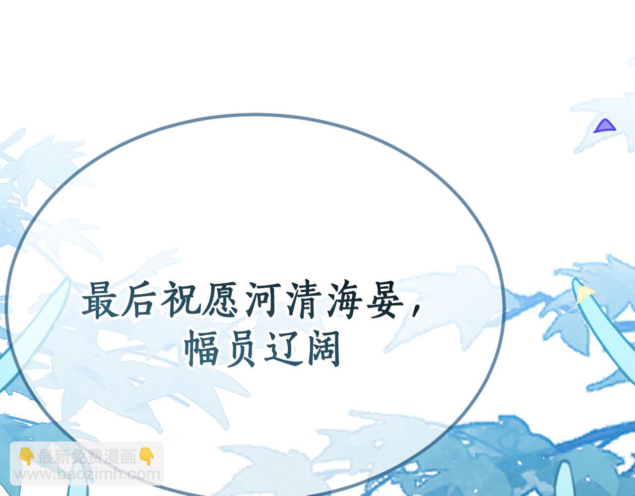 第98话 白鹿是少族长(1/5)-第107话