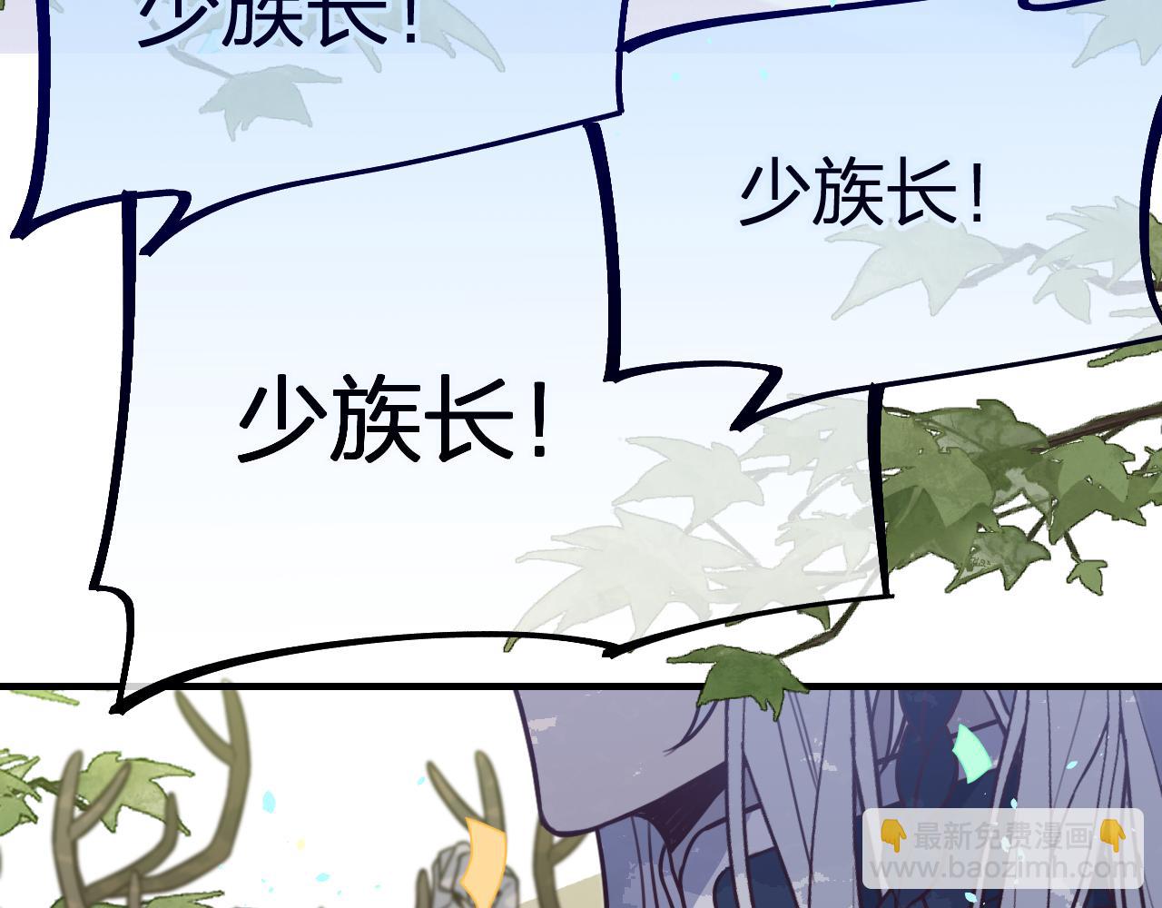 第98话 白鹿是少族长(1/5)-第107话