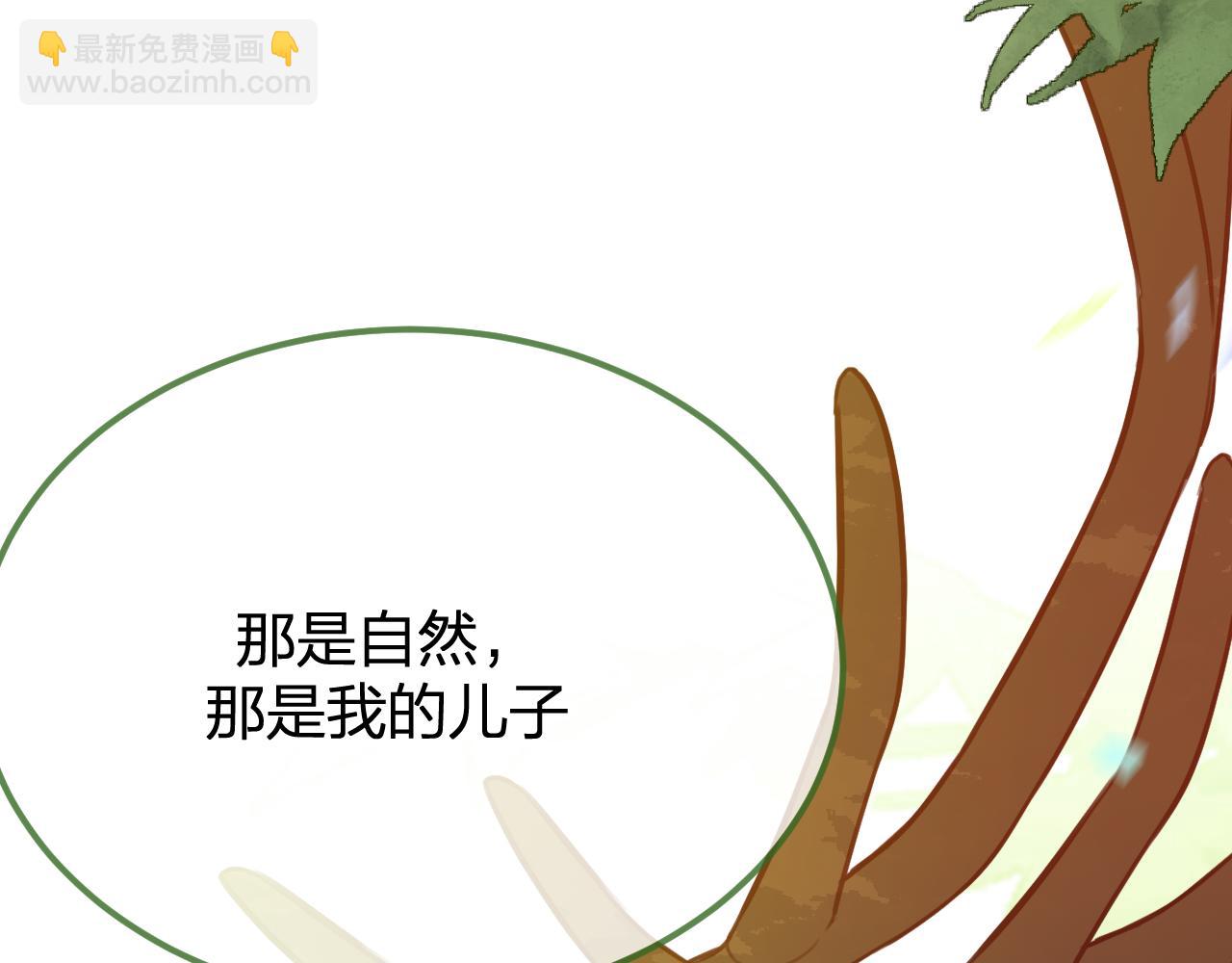 第98话 白鹿是少族长(1/5)-第107话