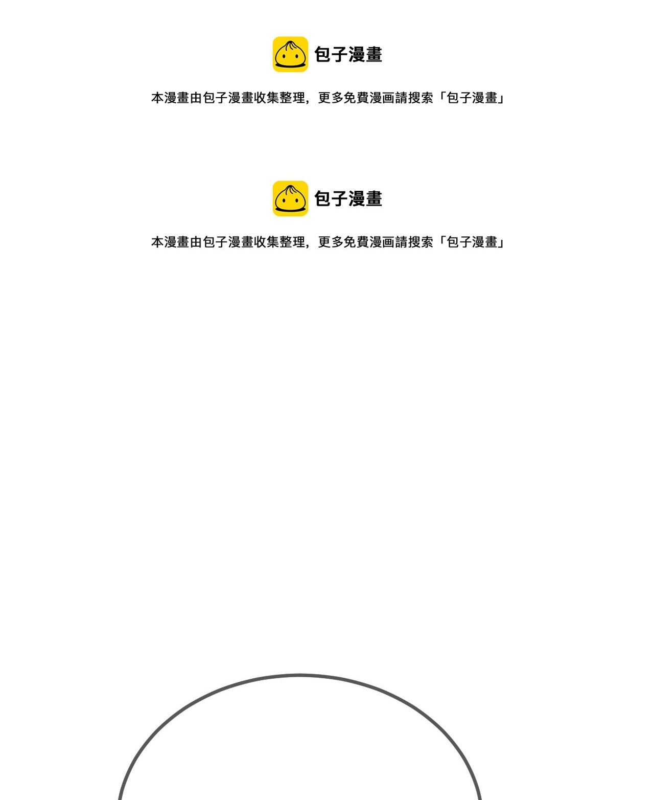 第100话 师父的小师弟(1/4)-第109话