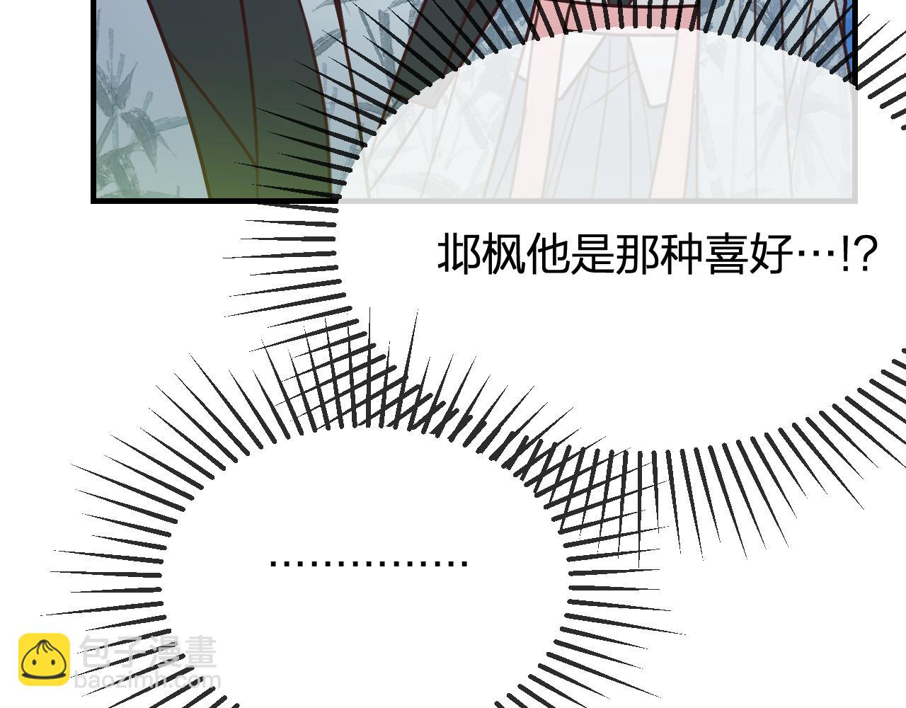 第100话 师父的小师弟(1/4)-第109话
