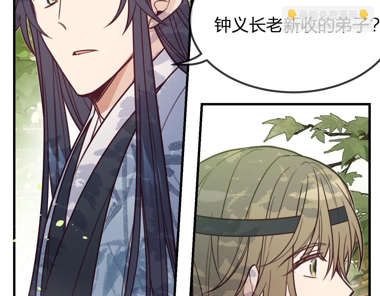第100话 师父的小师弟(1/4)-第109话