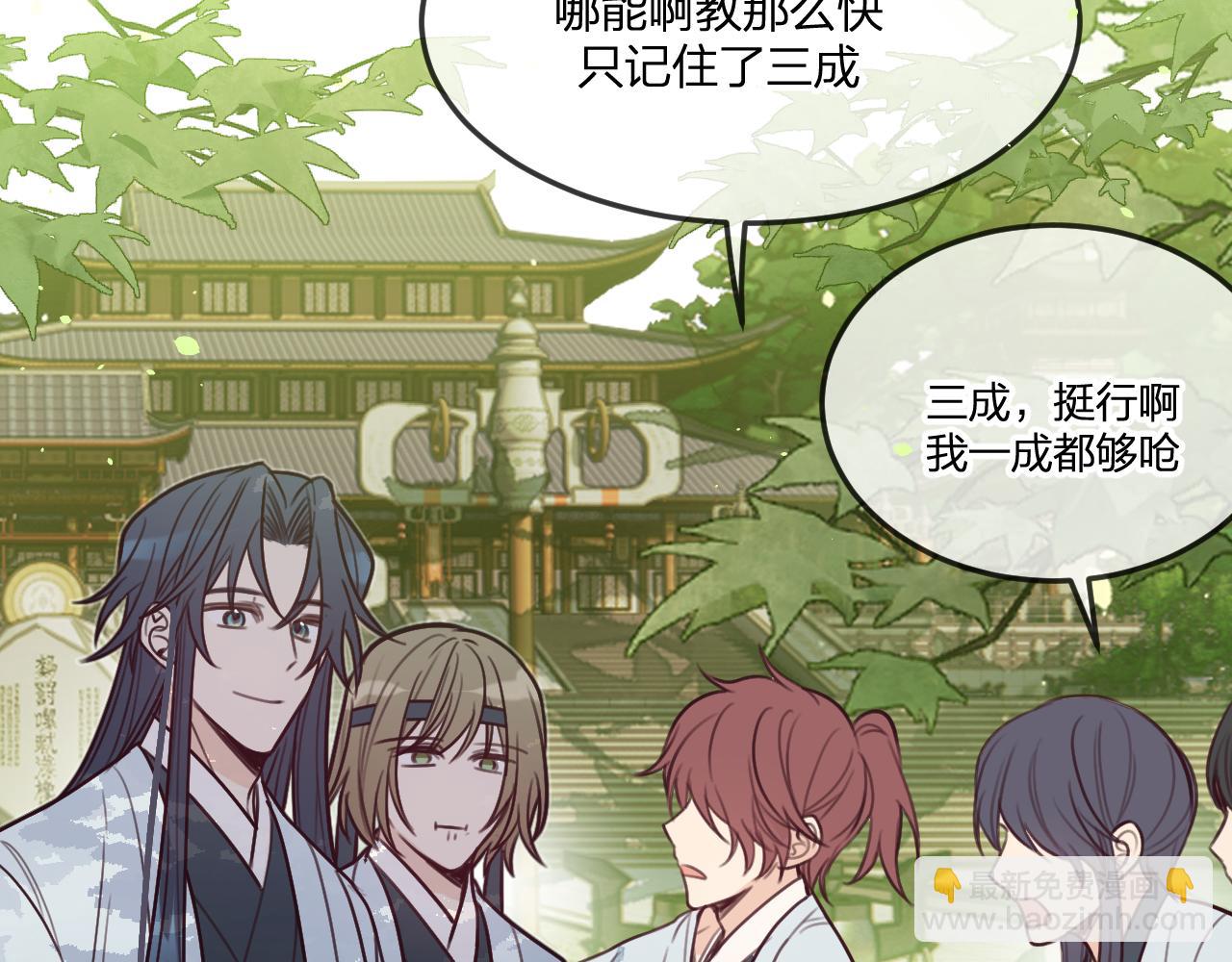 第100话 师父的小师弟(1/4)-第109话