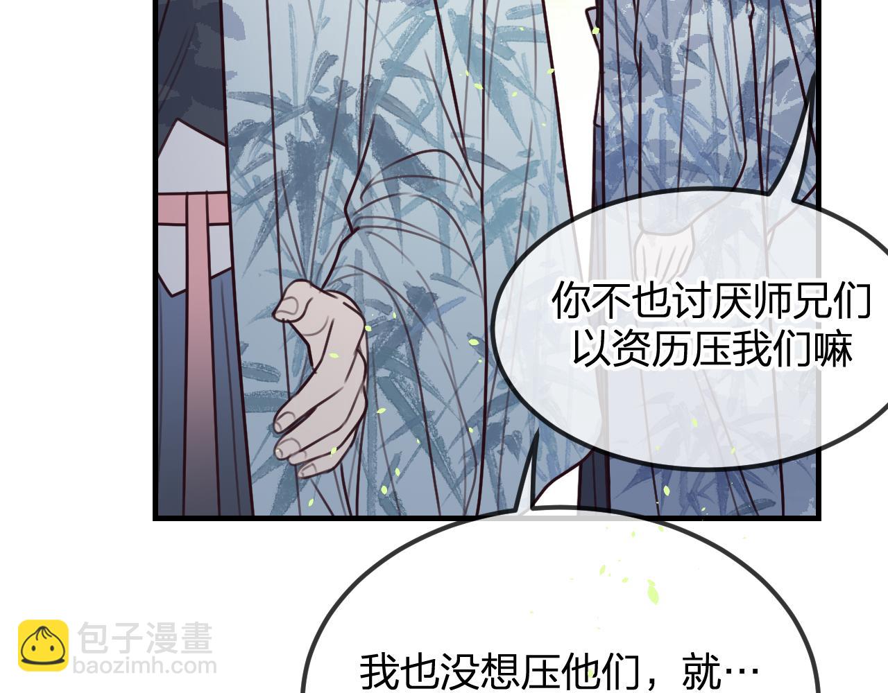 第100话 师父的小师弟(1/4)-第109话