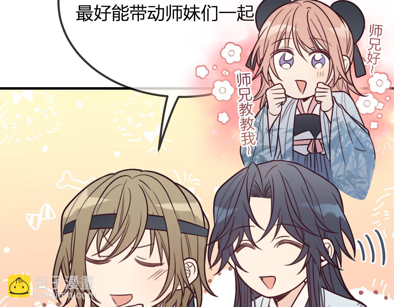第100话 师父的小师弟(1/4)-第109话