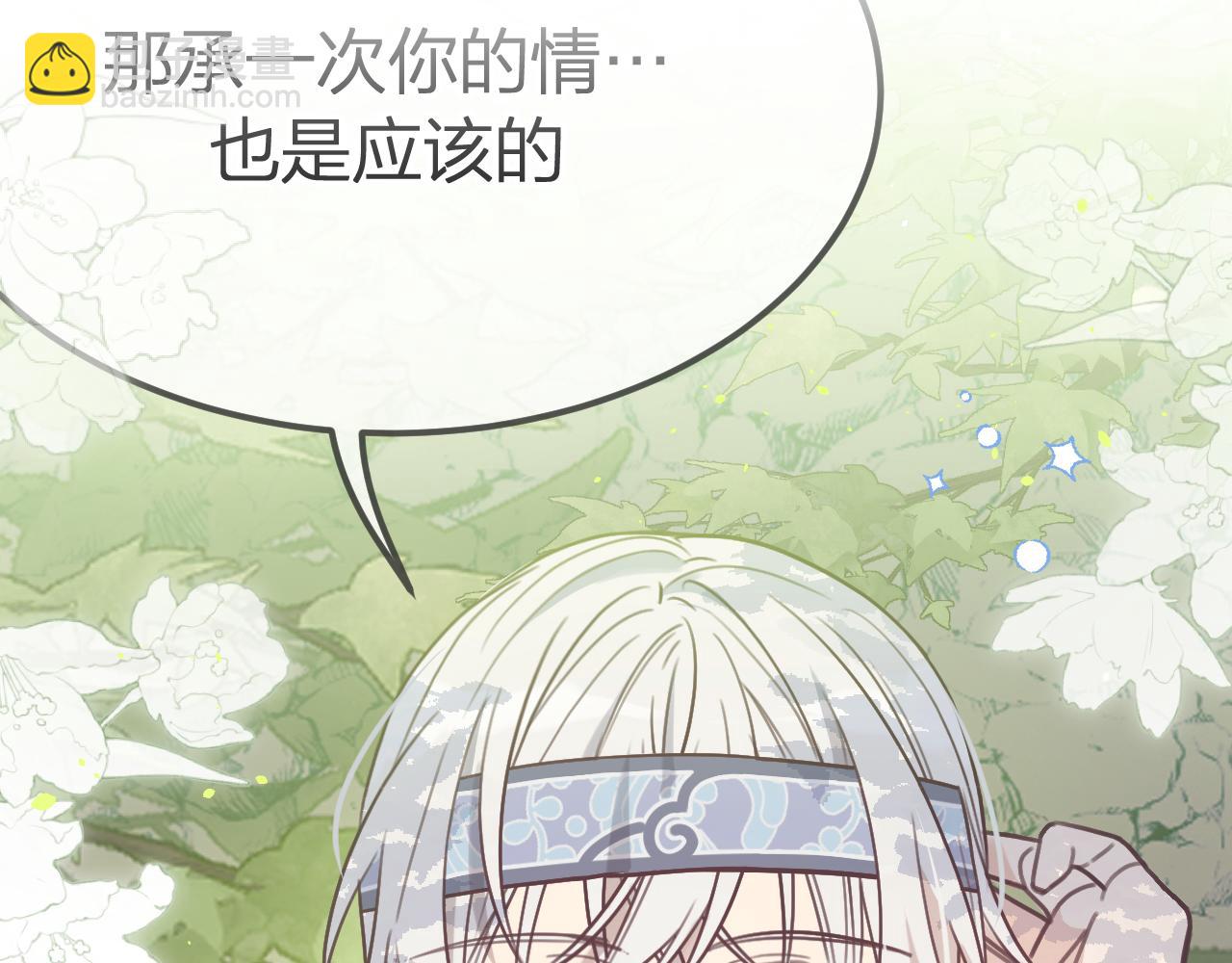 第100话 师父的小师弟(1/4)-第109话