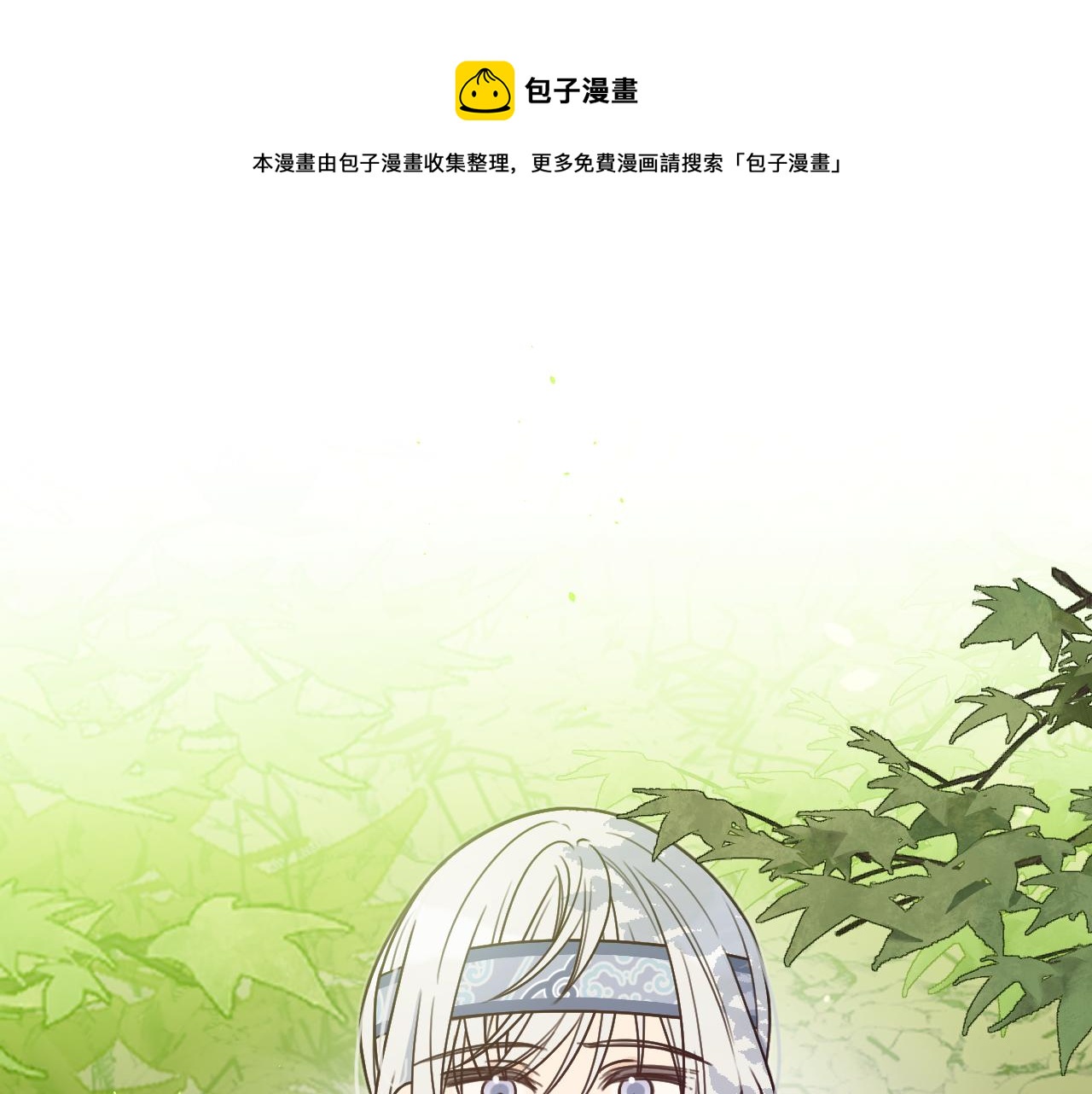 第102话 白鹿做噩梦了(1/5)-第111话