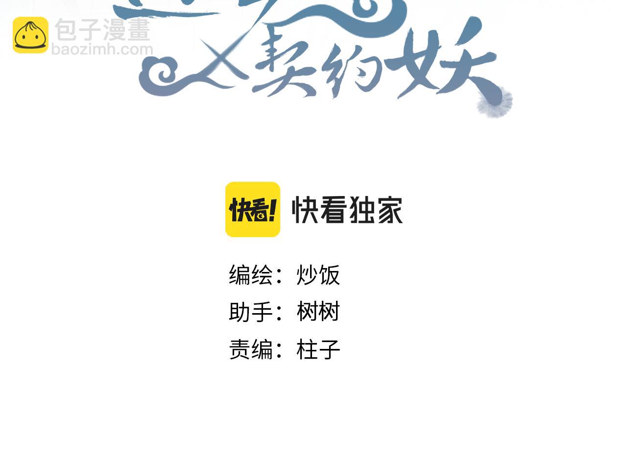 第102话 白鹿做噩梦了(1/5)-第111话
