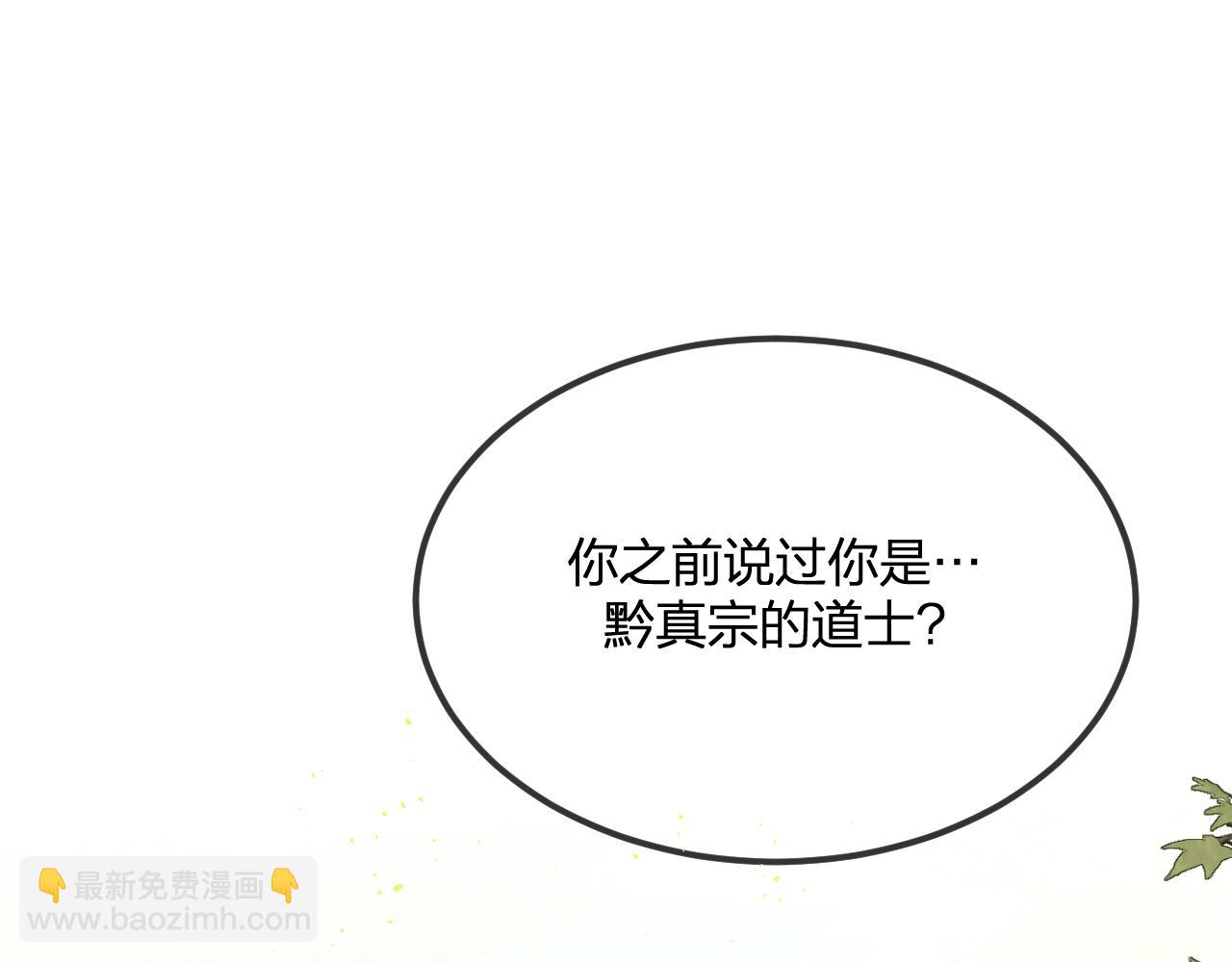 第102话 白鹿做噩梦了(1/5)-第111话