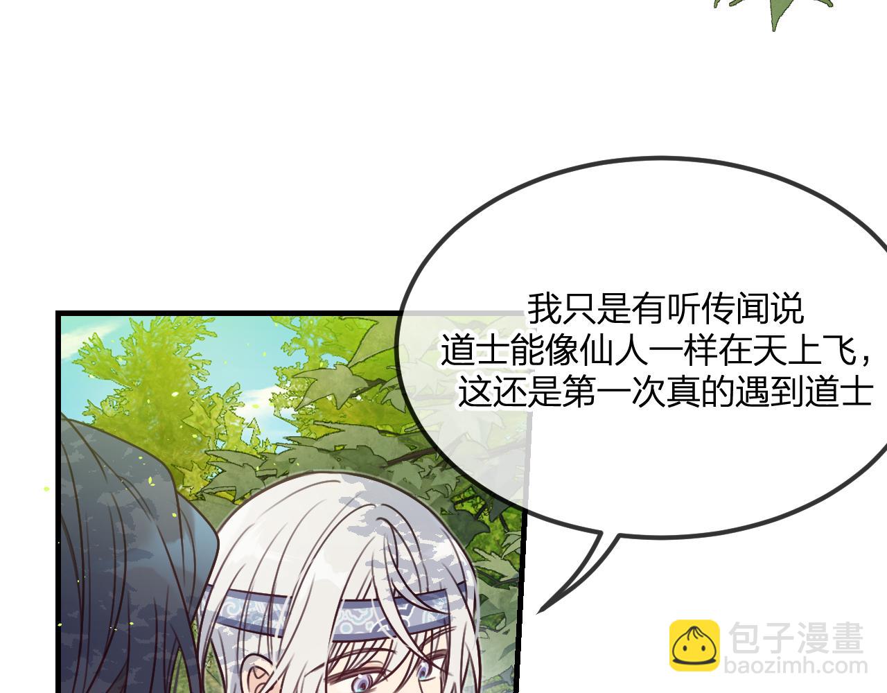 第102话 白鹿做噩梦了(1/5)-第111话