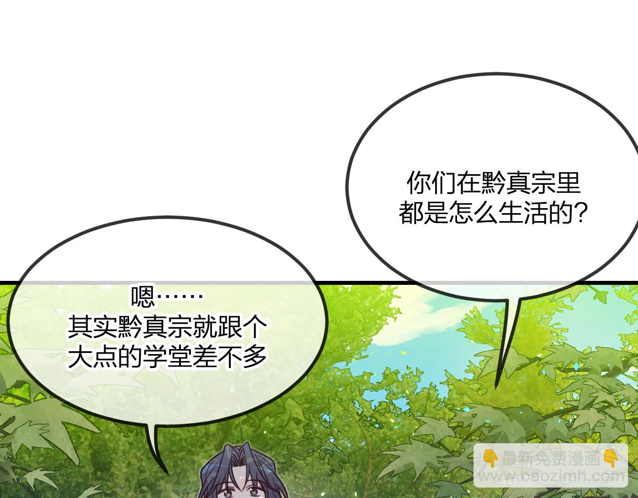 第102话 白鹿做噩梦了(1/5)-第111话