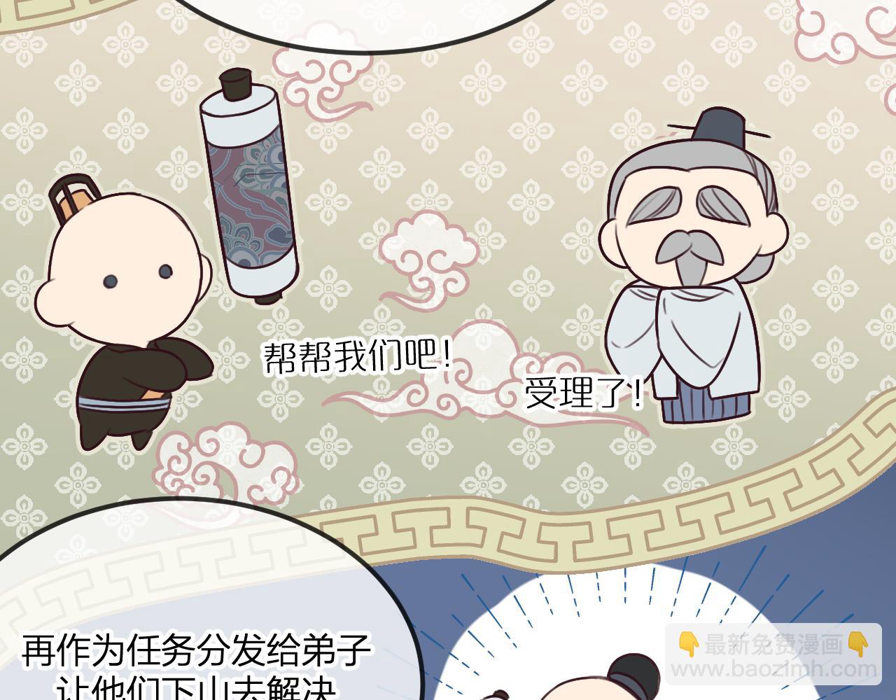 第102话 白鹿做噩梦了(1/5)-第111话