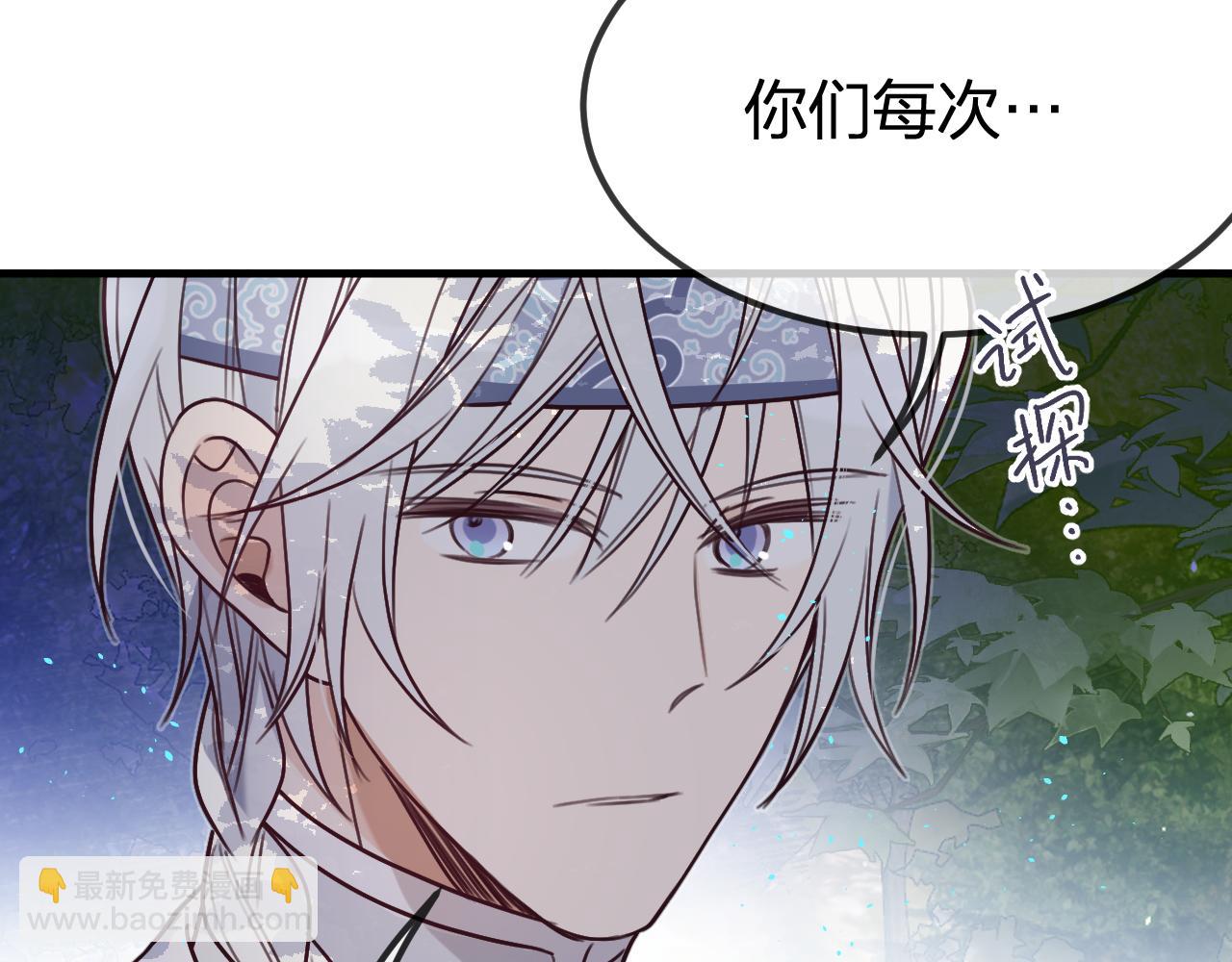 第102话 白鹿做噩梦了(1/5)-第111话