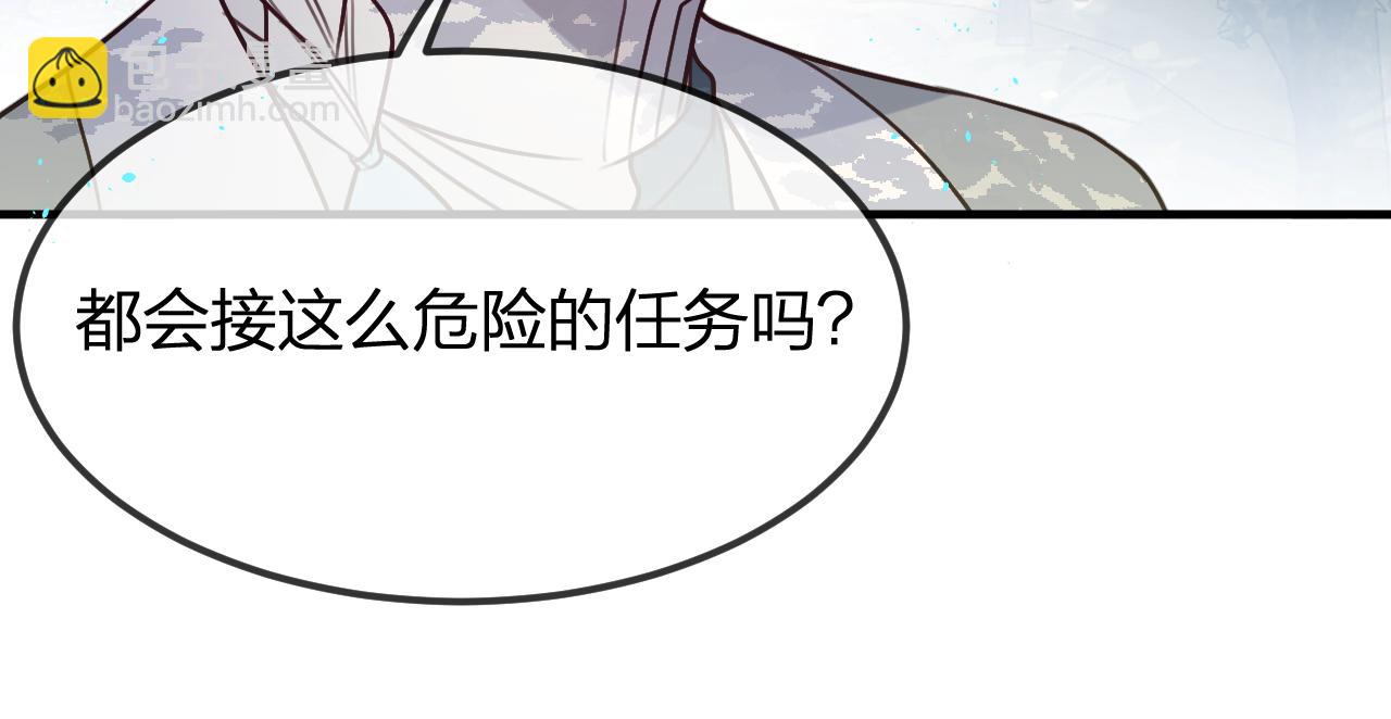 第102话 白鹿做噩梦了(1/5)-第111话