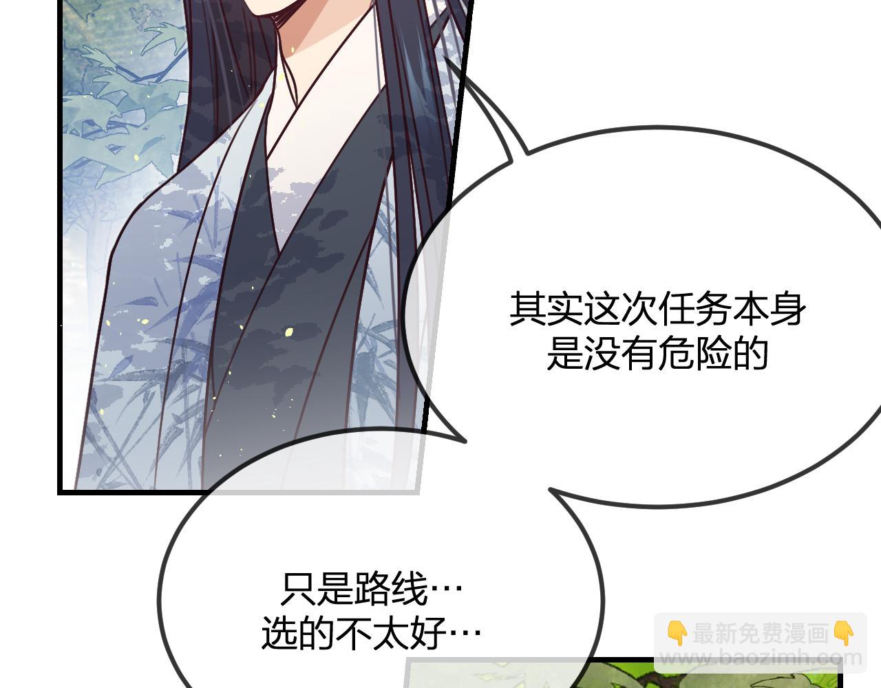 第102话 白鹿做噩梦了(1/5)-第111话
