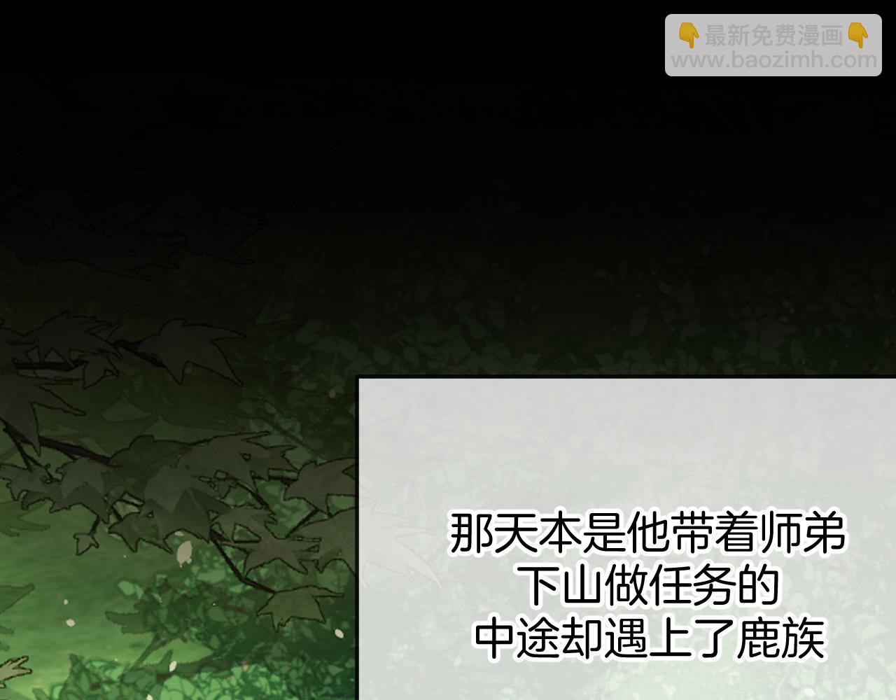第104话 长老他的过去(1/5)-第113话